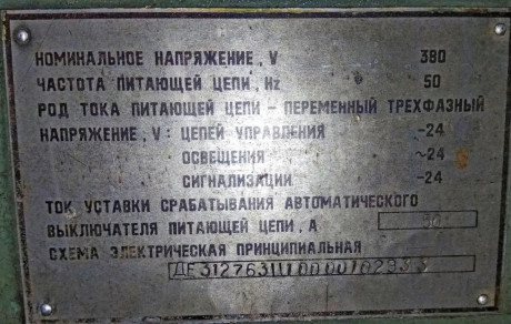 Термопластовтомат ДЕ3330Ф1