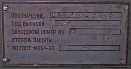 Термопластовтомат ДЕ3330Ф1